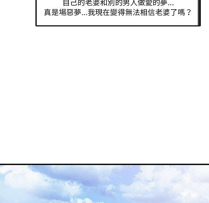 《兩個老婆》漫画 第19話