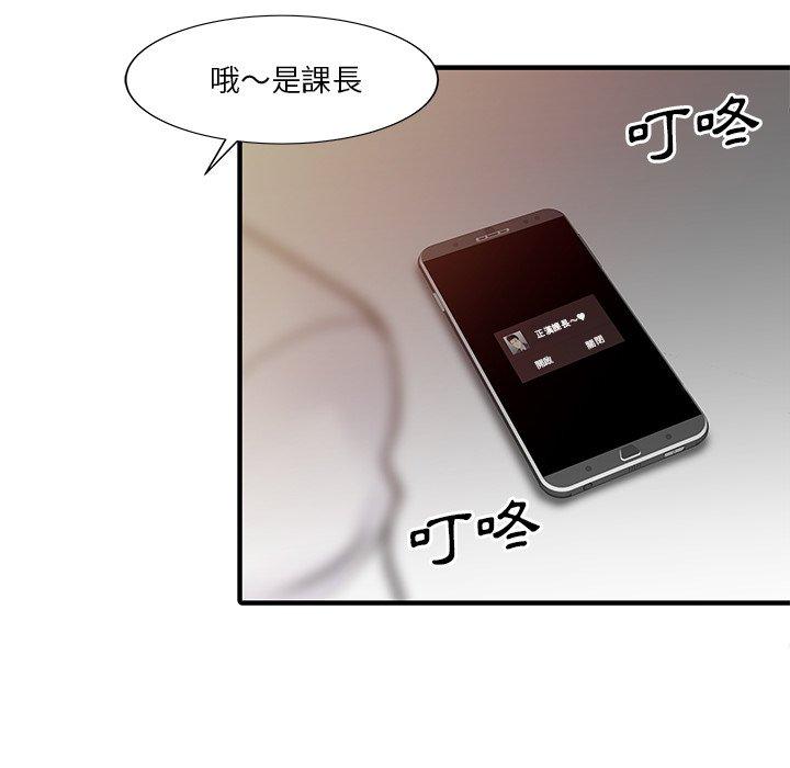 《兩個老婆》漫画 第19話