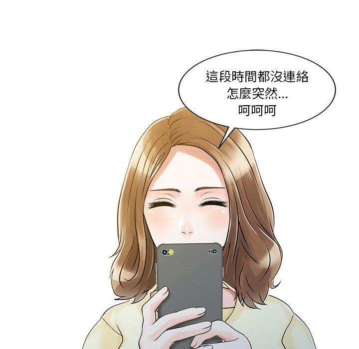 《兩個老婆》漫画 第19話