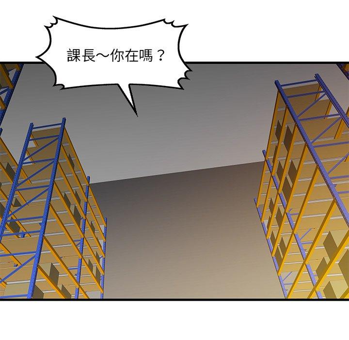 《兩個老婆》漫画 第19話