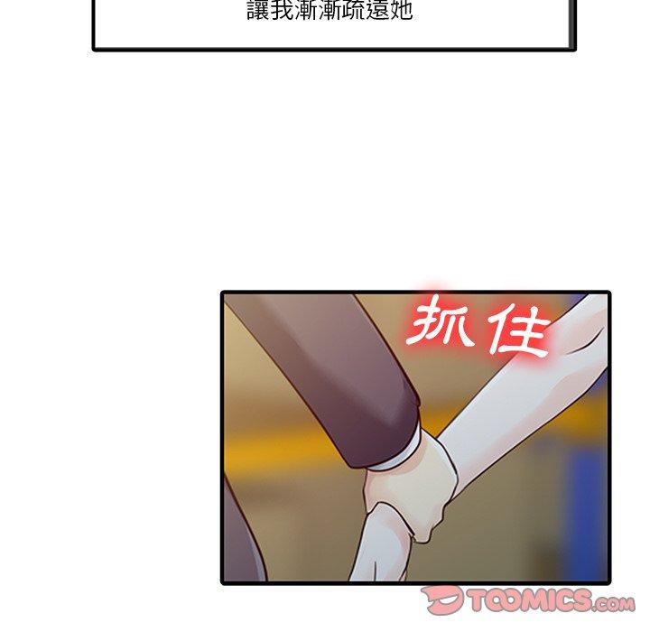 《兩個老婆》漫画 第19話