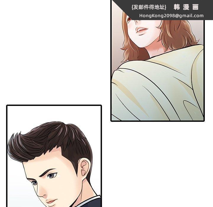 《兩個老婆》漫画 第19話