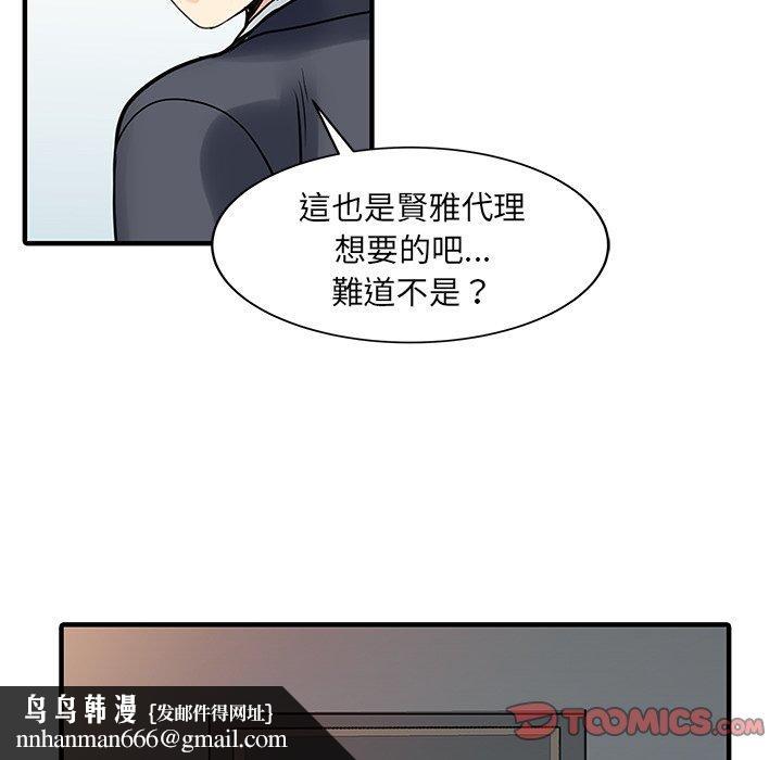 《兩個老婆》漫画 第19話
