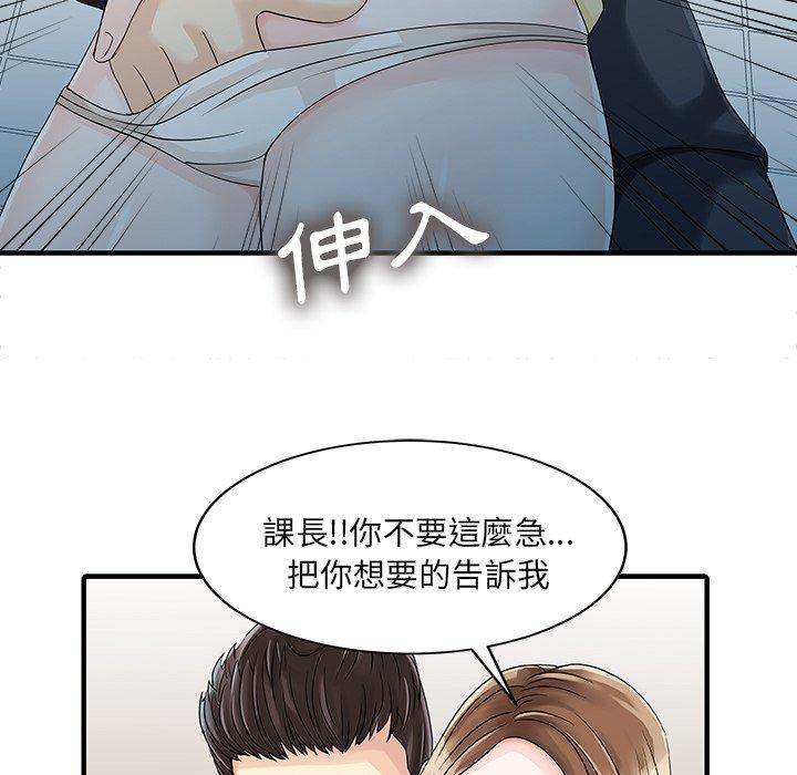 《兩個老婆》漫画 第19話