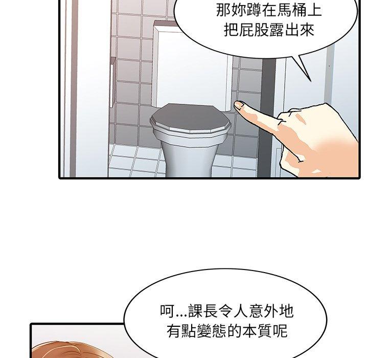 《兩個老婆》漫画 第19話