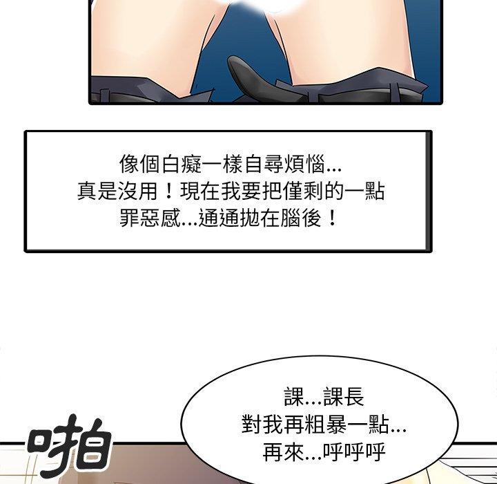 《兩個老婆》漫画 第19話