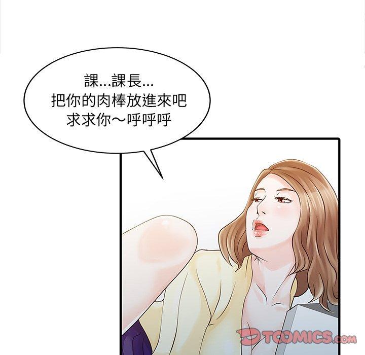 《兩個老婆》漫画 第19話