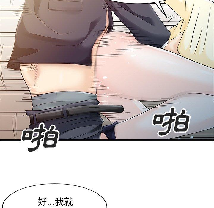 《兩個老婆》漫画 第19話