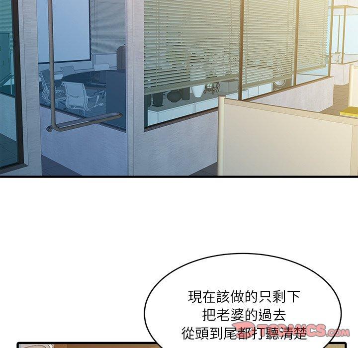 《兩個老婆》漫画 第19話