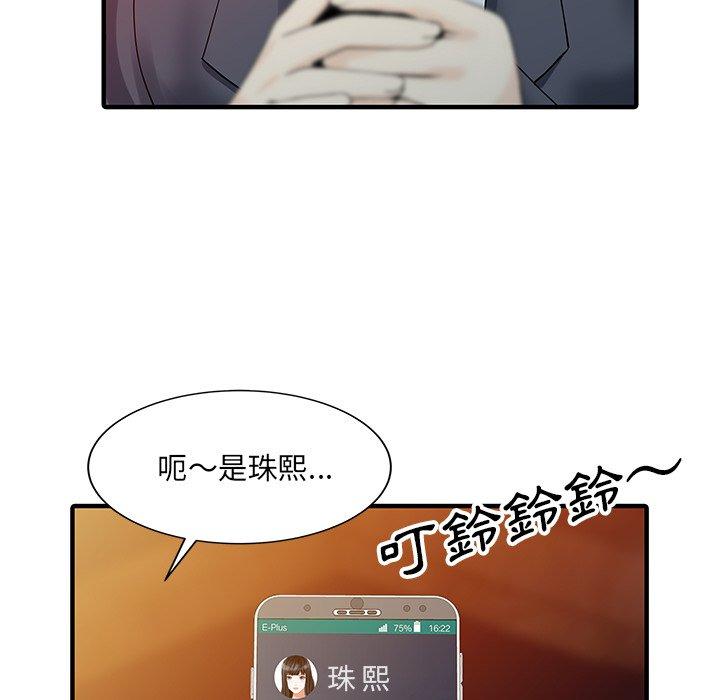 《兩個老婆》漫画 第19話