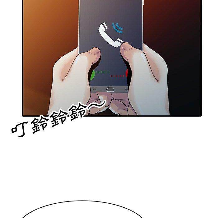 《兩個老婆》漫画 第19話