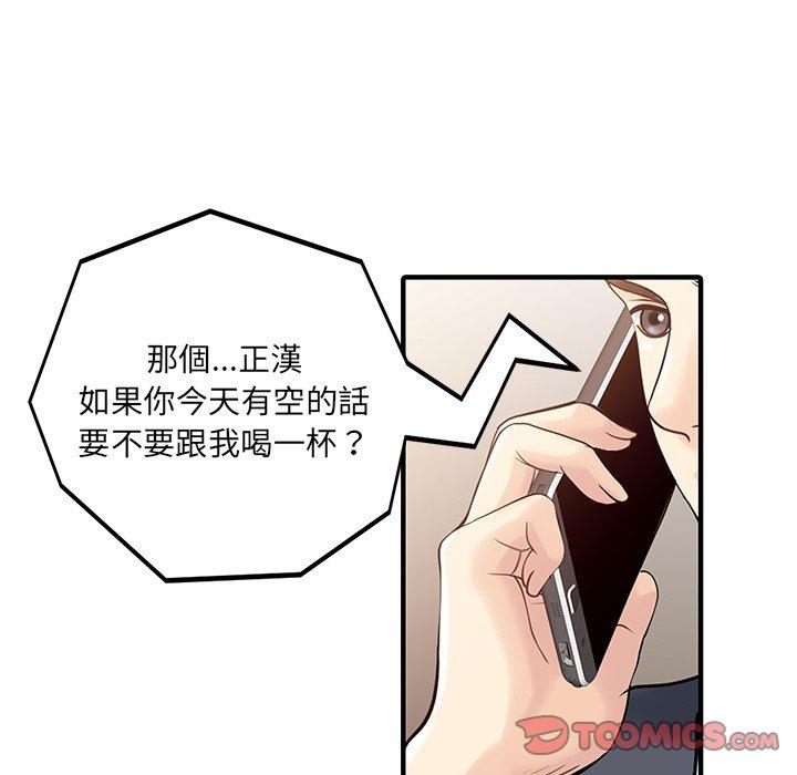《兩個老婆》漫画 第19話