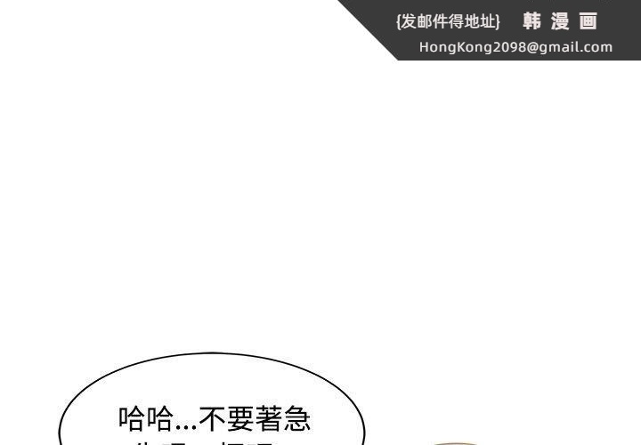《兩個老婆》漫画 第20話