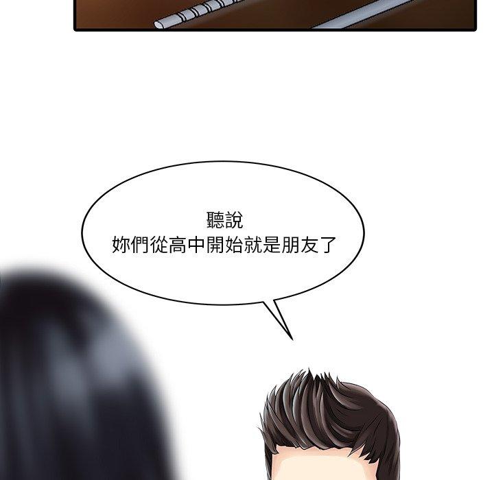 《兩個老婆》漫画 第20話