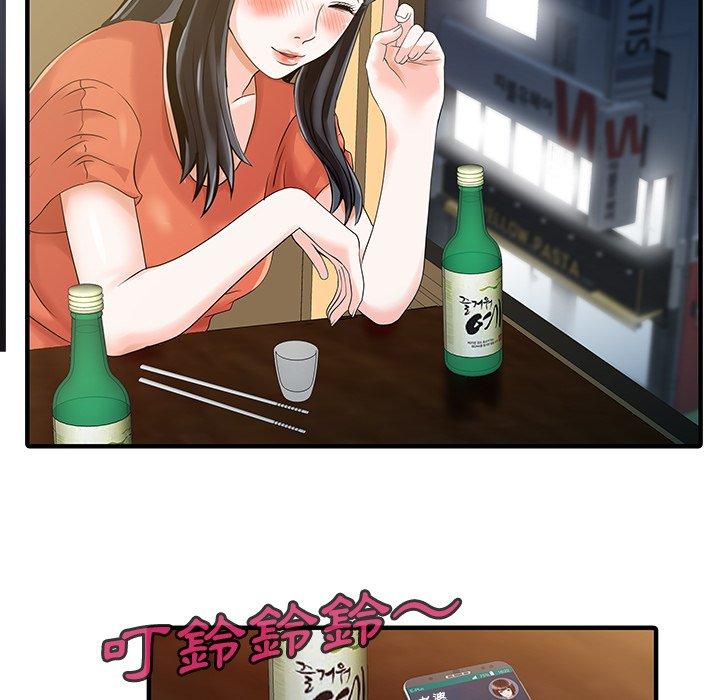 《兩個老婆》漫画 第20話