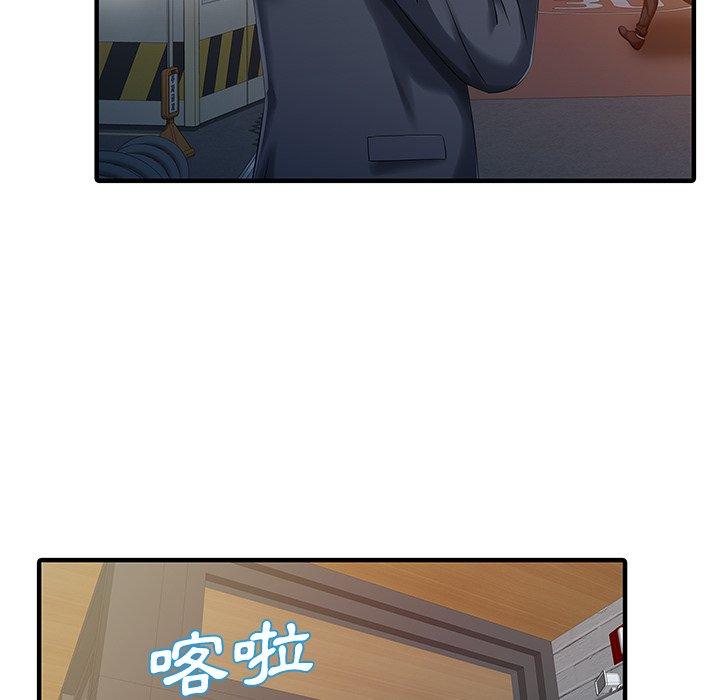 《兩個老婆》漫画 第20話