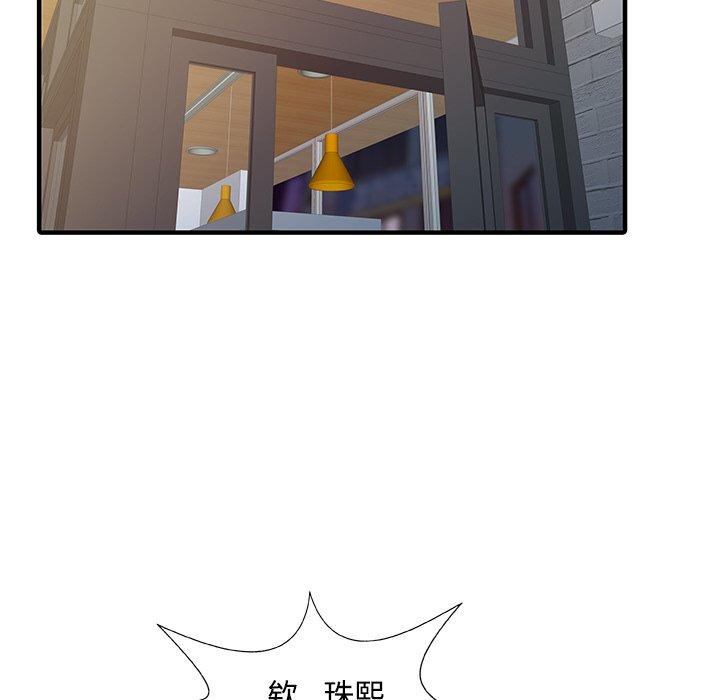 《兩個老婆》漫画 第20話