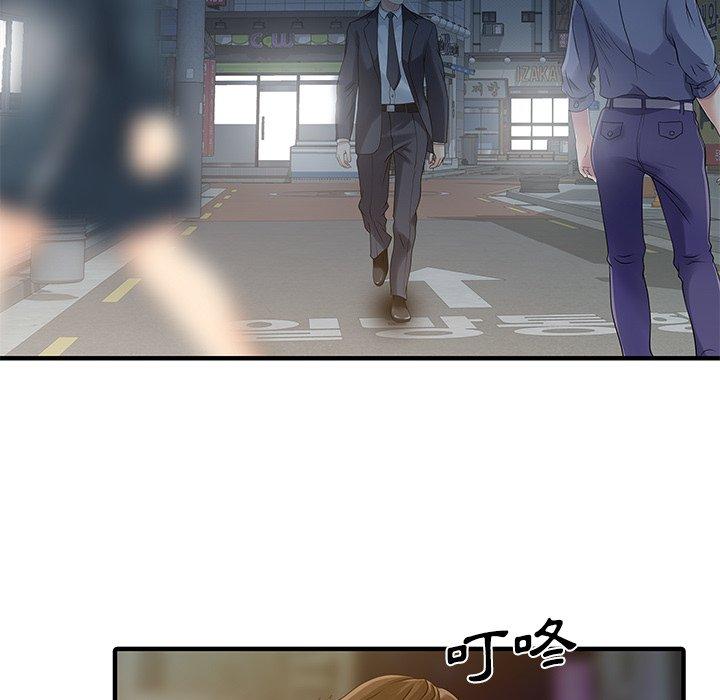 《兩個老婆》漫画 第20話