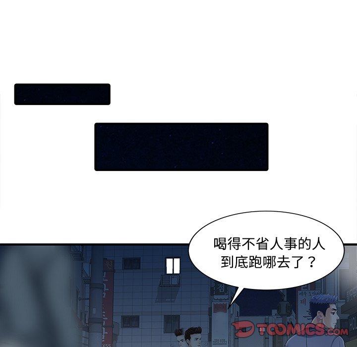 《兩個老婆》漫画 第20話