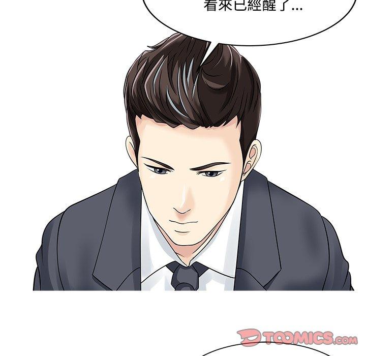 《兩個老婆》漫画 第20話