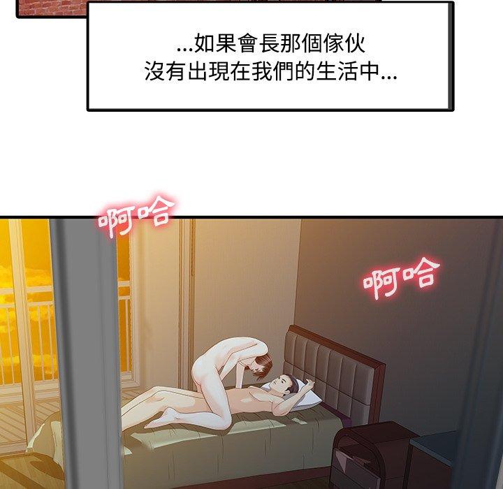 《兩個老婆》漫画 第20話