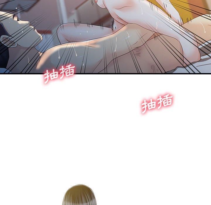 《兩個老婆》漫画 第20話