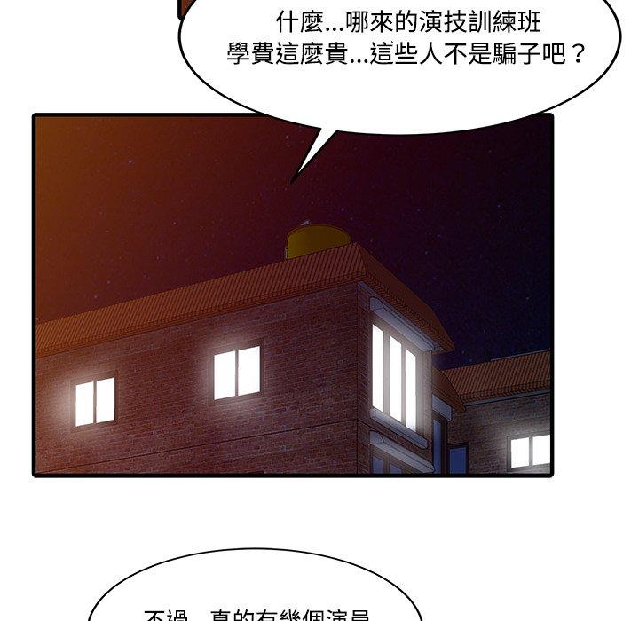 《兩個老婆》漫画 第20話