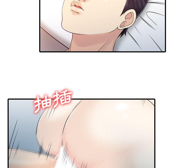 《兩個老婆》漫画 第20話