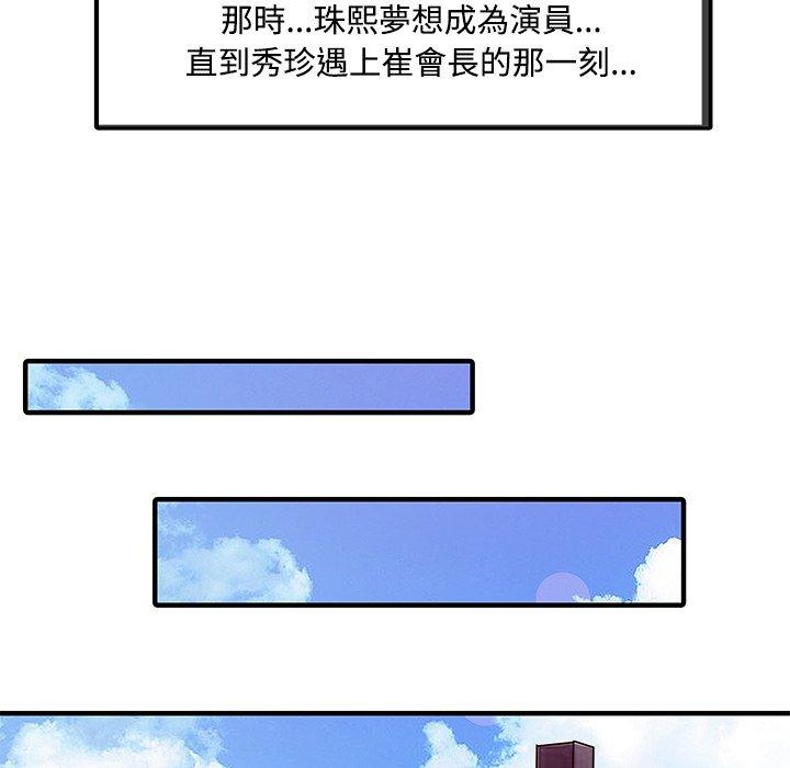 《兩個老婆》漫画 第20話