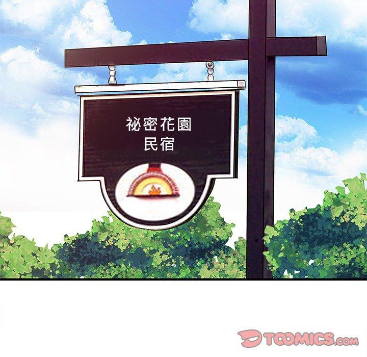 《兩個老婆》漫画 第20話