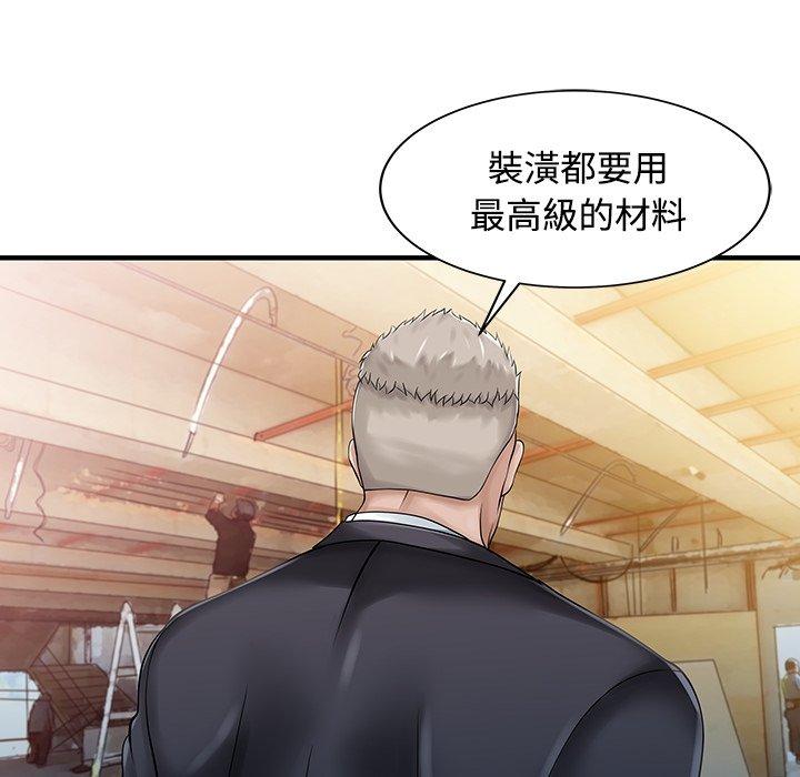 《兩個老婆》漫画 第20話