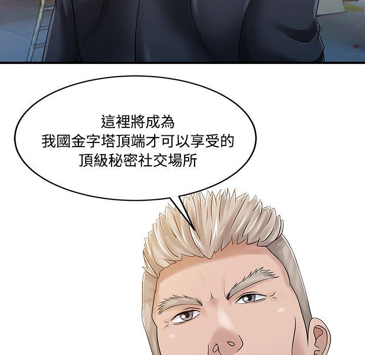 《兩個老婆》漫画 第20話