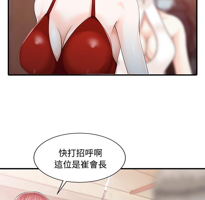 《兩個老婆》漫画 第20話