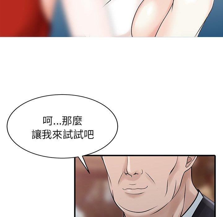 《兩個老婆》漫画 第21話