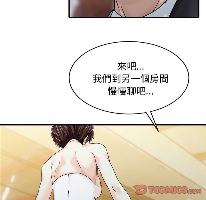 《兩個老婆》漫画 第21話