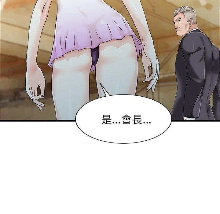 《兩個老婆》漫画 第21話