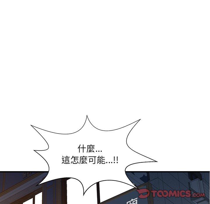 《兩個老婆》漫画 第21話