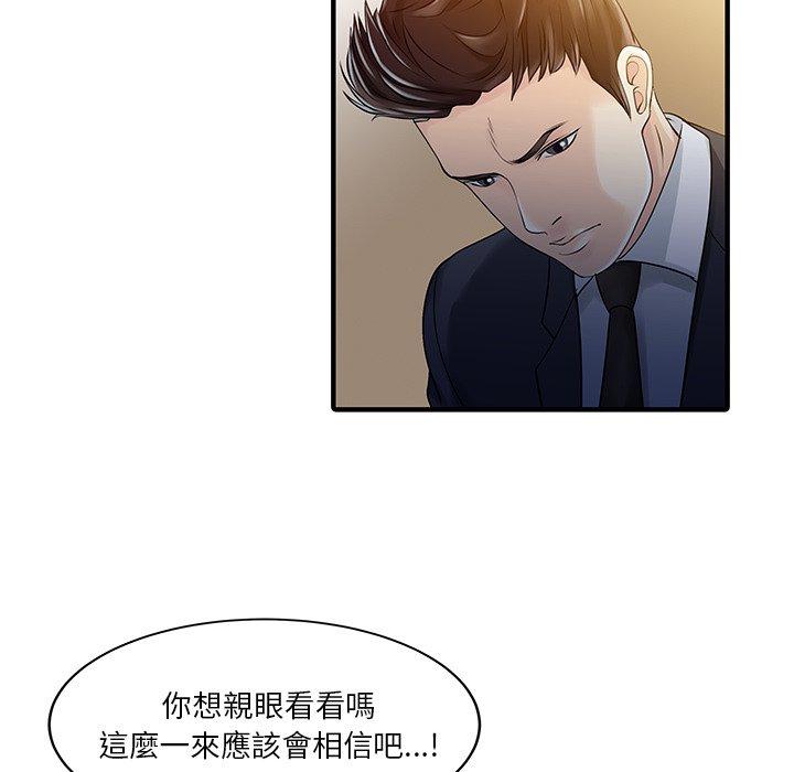 《兩個老婆》漫画 第21話