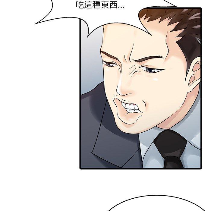 《兩個老婆》漫画 第21話