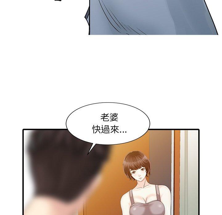 《兩個老婆》漫画 第21話