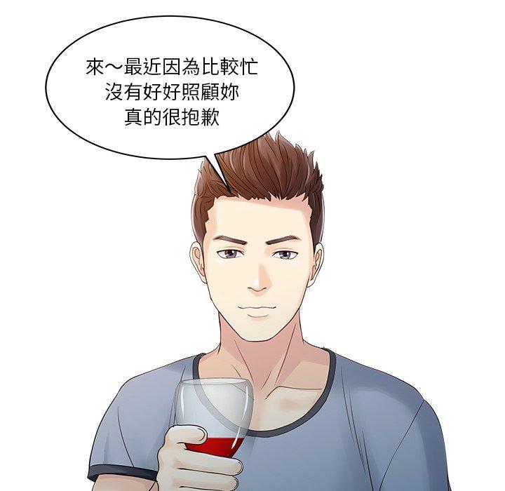 《兩個老婆》漫画 第21話