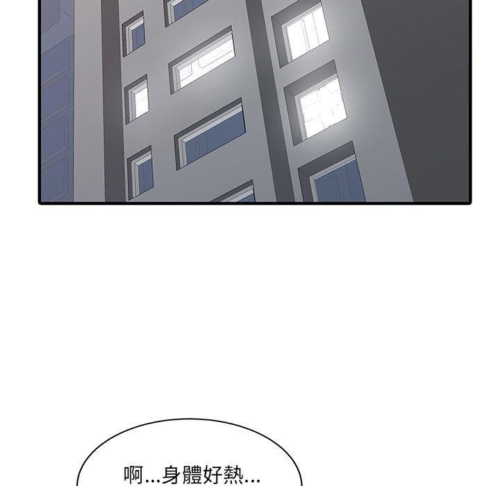 《兩個老婆》漫画 第21話