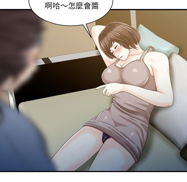 《兩個老婆》漫画 第21話