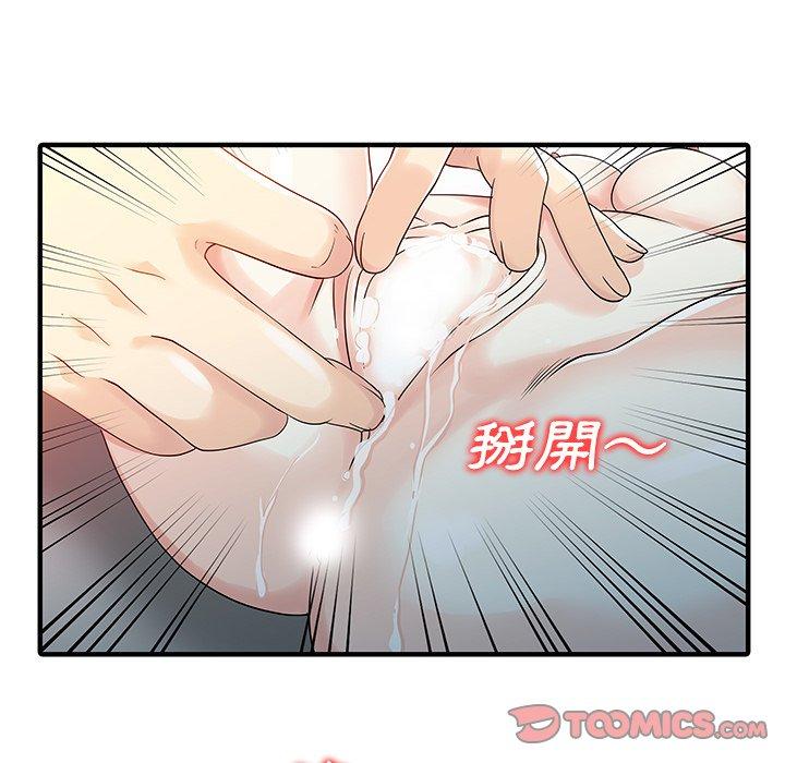 《兩個老婆》漫画 第21話