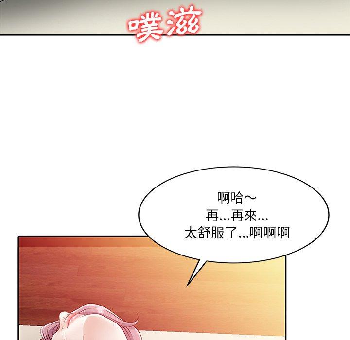 《兩個老婆》漫画 第21話
