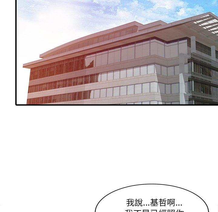 《兩個老婆》漫画 第21話