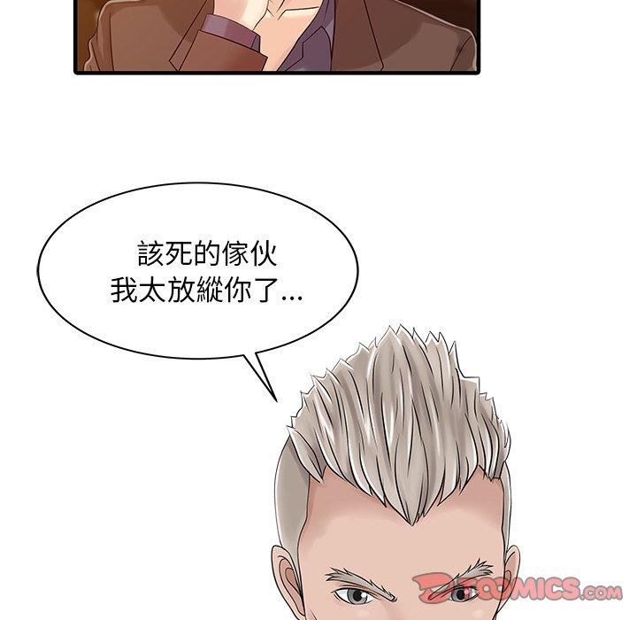 《兩個老婆》漫画 第21話
