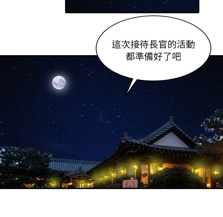 《兩個老婆》漫画 第21話