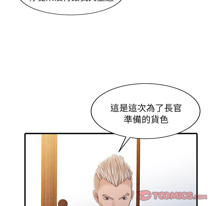 《兩個老婆》漫画 第21話