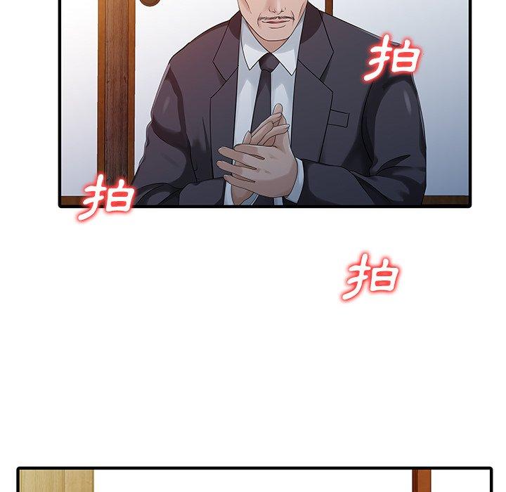 《兩個老婆》漫画 第21話